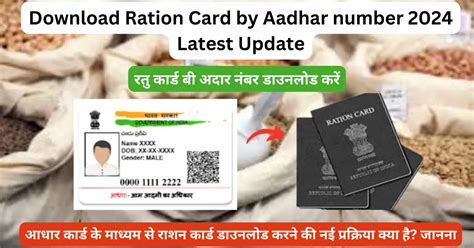 smart ration card without aadhar|ration card download by aadhar.